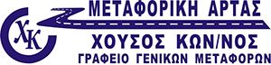 Logo, Χούσος Κωνσταντίνος